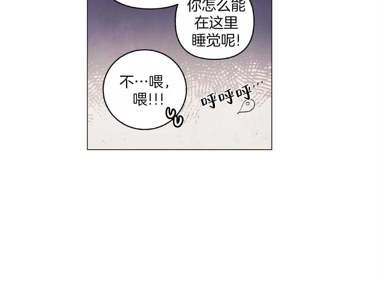 《粘人的狗东西》第24话 是真心的！ 第28页