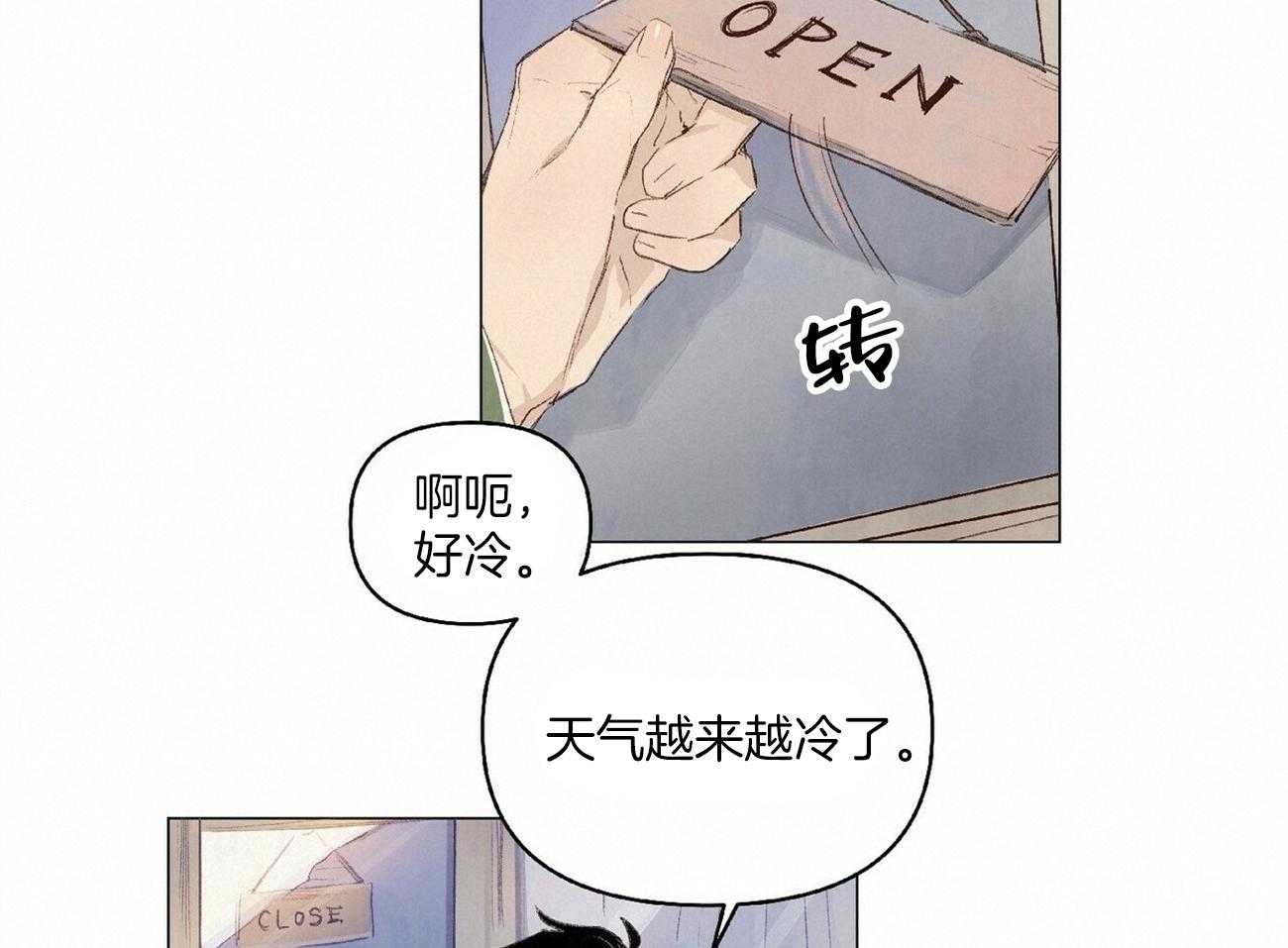 《粘人的狗东西》第24话 是真心的！ 第3页