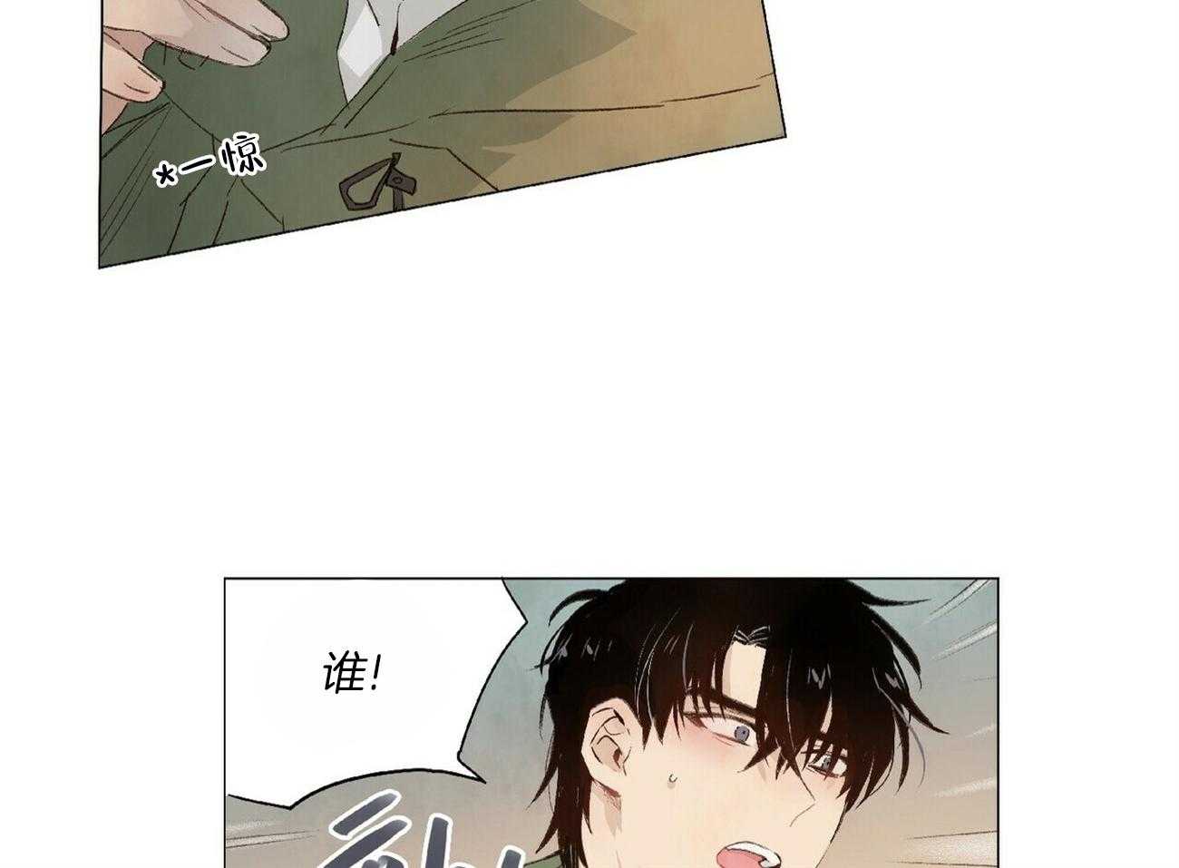 《粘人的狗东西》第24话 是真心的！ 第7页
