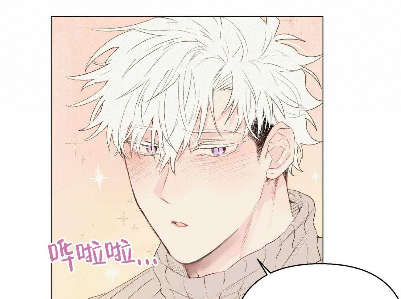 《粘人的狗东西》第26话 不听话 第10页