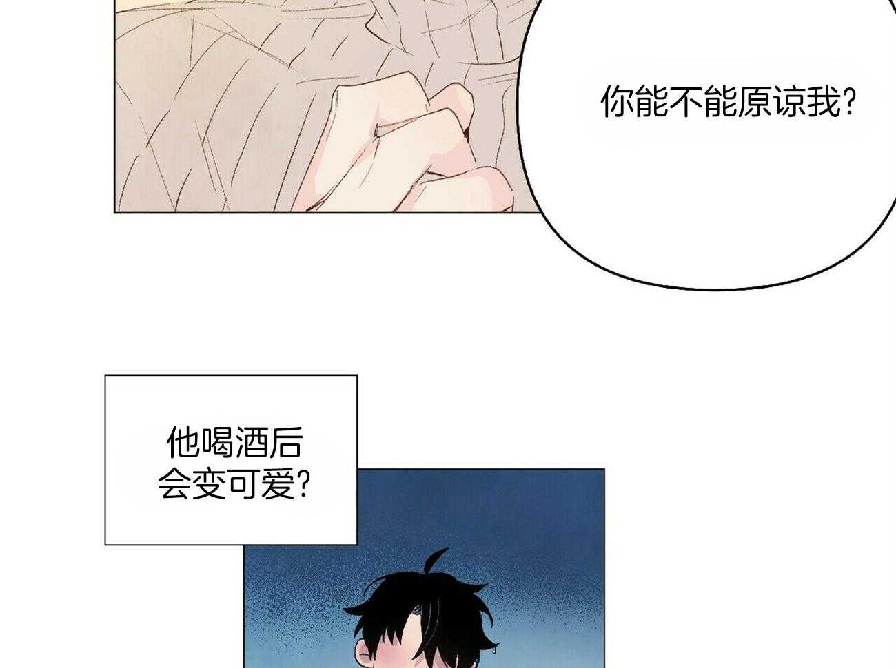 《粘人的狗东西》第26话 不听话 第11页