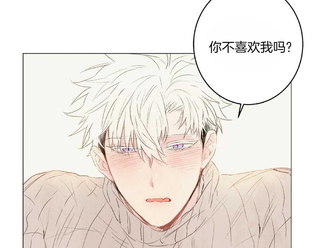 《粘人的狗东西》第26话 不听话 第15页