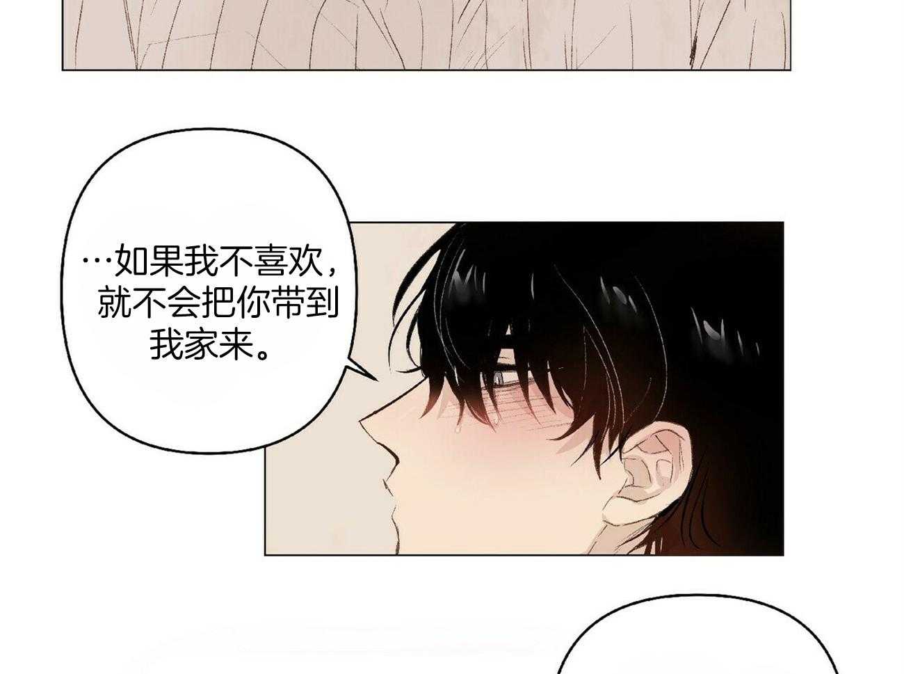 《粘人的狗东西》第26话 不听话 第16页