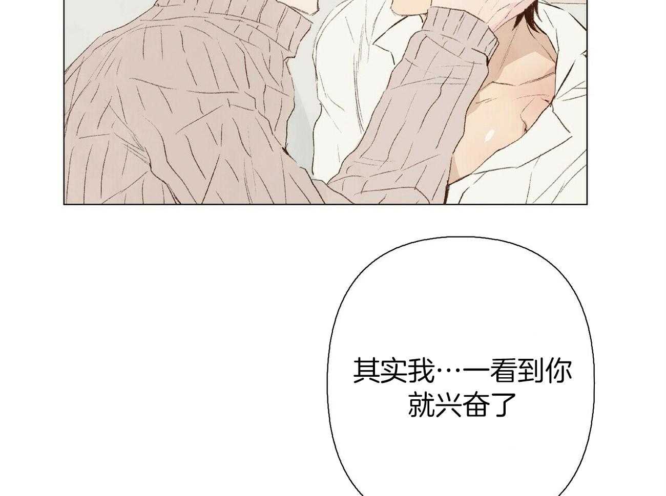 《粘人的狗东西》第26话 不听话 第19页