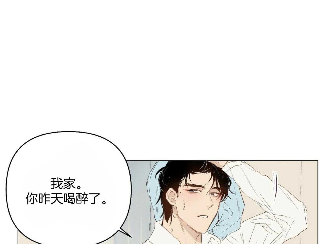 《粘人的狗东西》第26话 不听话 第1页