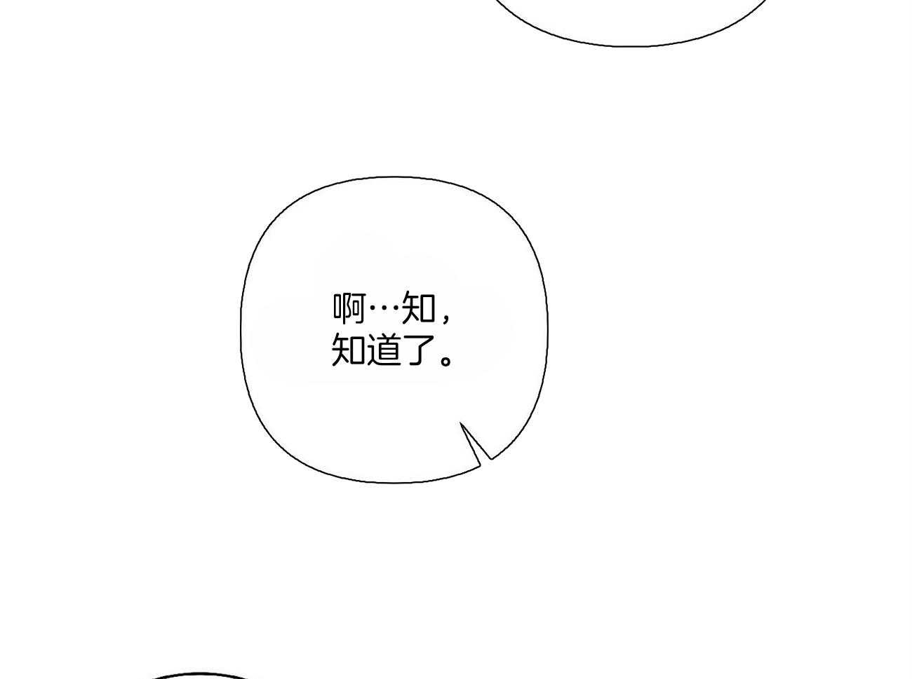《粘人的狗东西》第26话 不听话 第20页