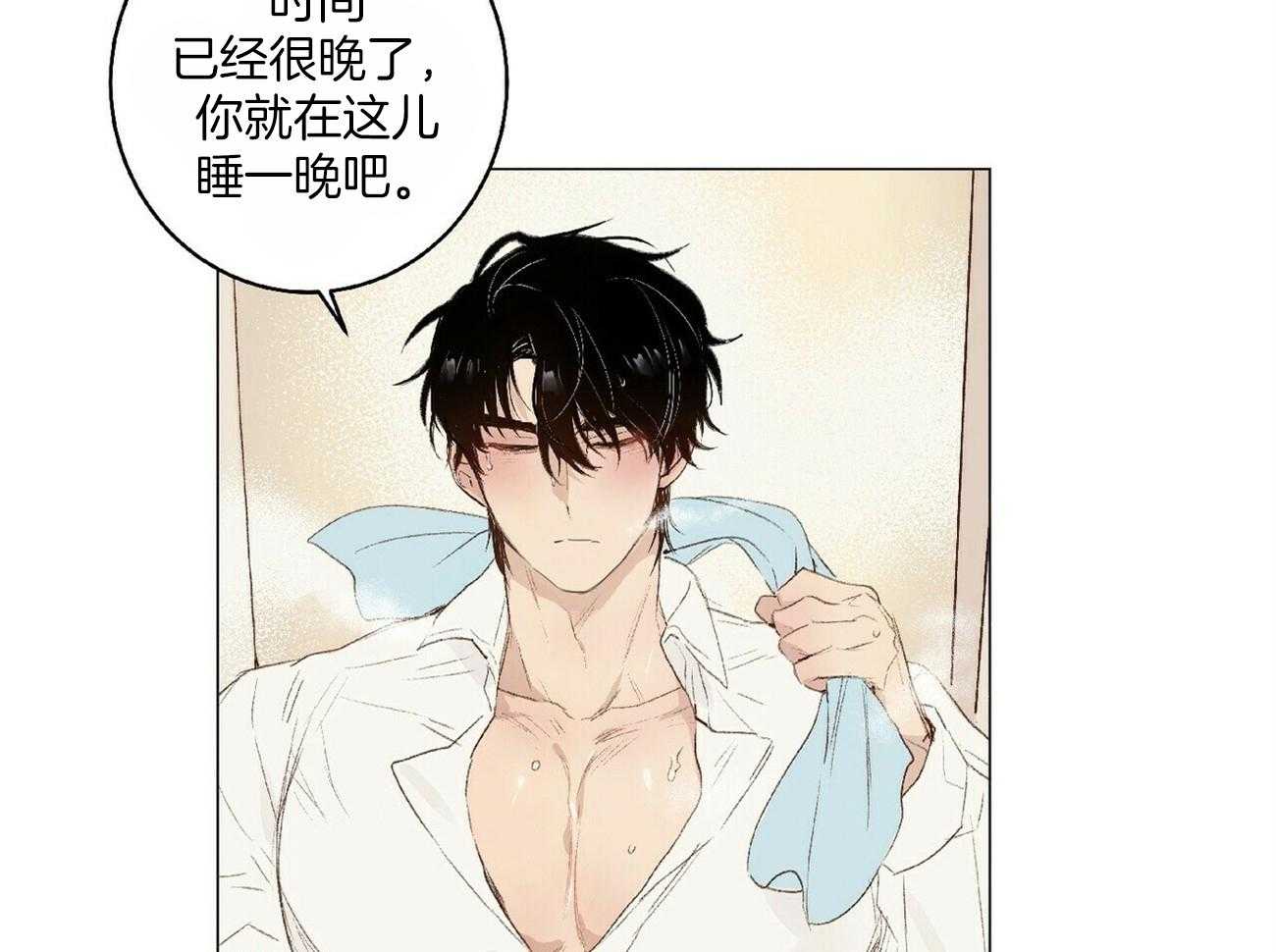 《粘人的狗东西》第26话 不听话 第5页