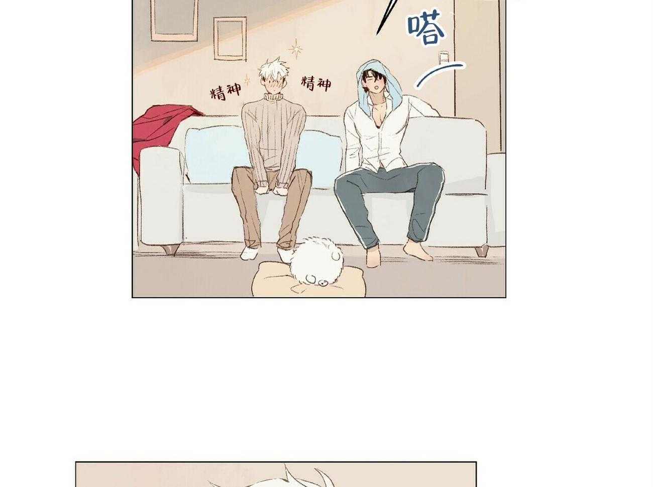 《粘人的狗东西》第26话 不听话 第7页