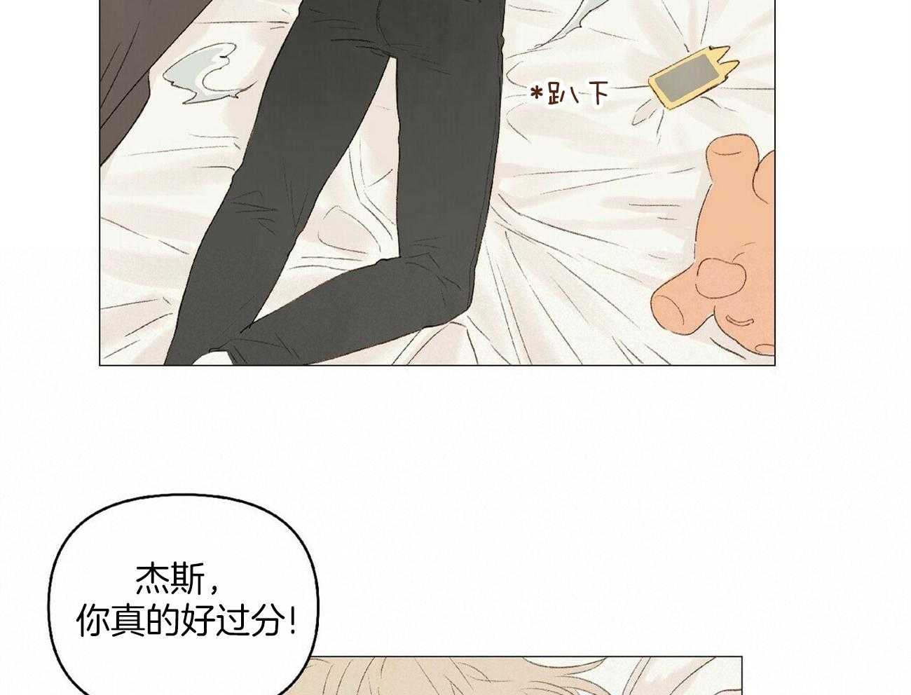 《粘人的狗东西》第25话 带回家了 第12页