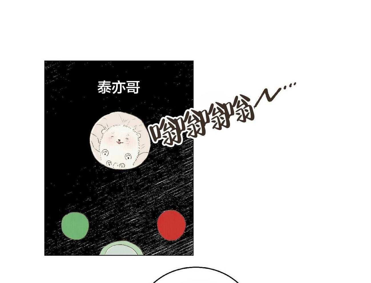 《粘人的狗东西》第25话 带回家了 第15页
