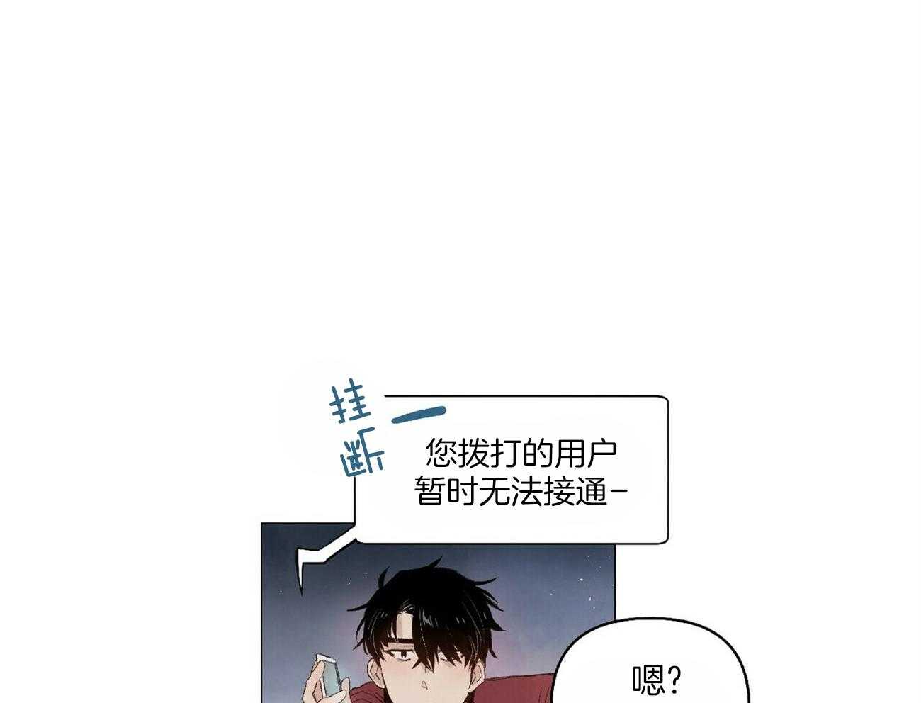 《粘人的狗东西》第25话 带回家了 第17页