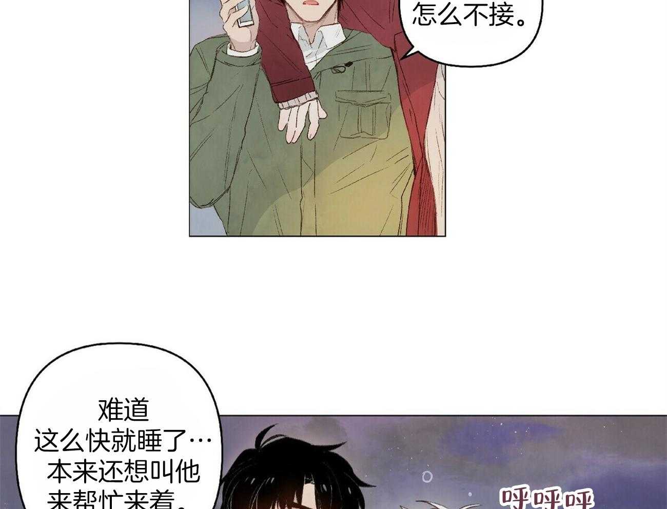 《粘人的狗东西》第25话 带回家了 第18页
