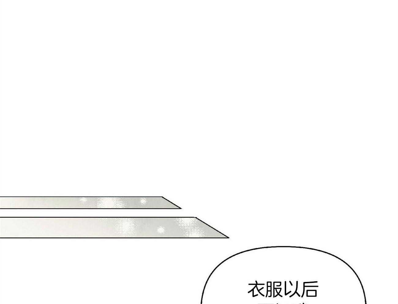 《粘人的狗东西》第29话 以后都能来了 第10页