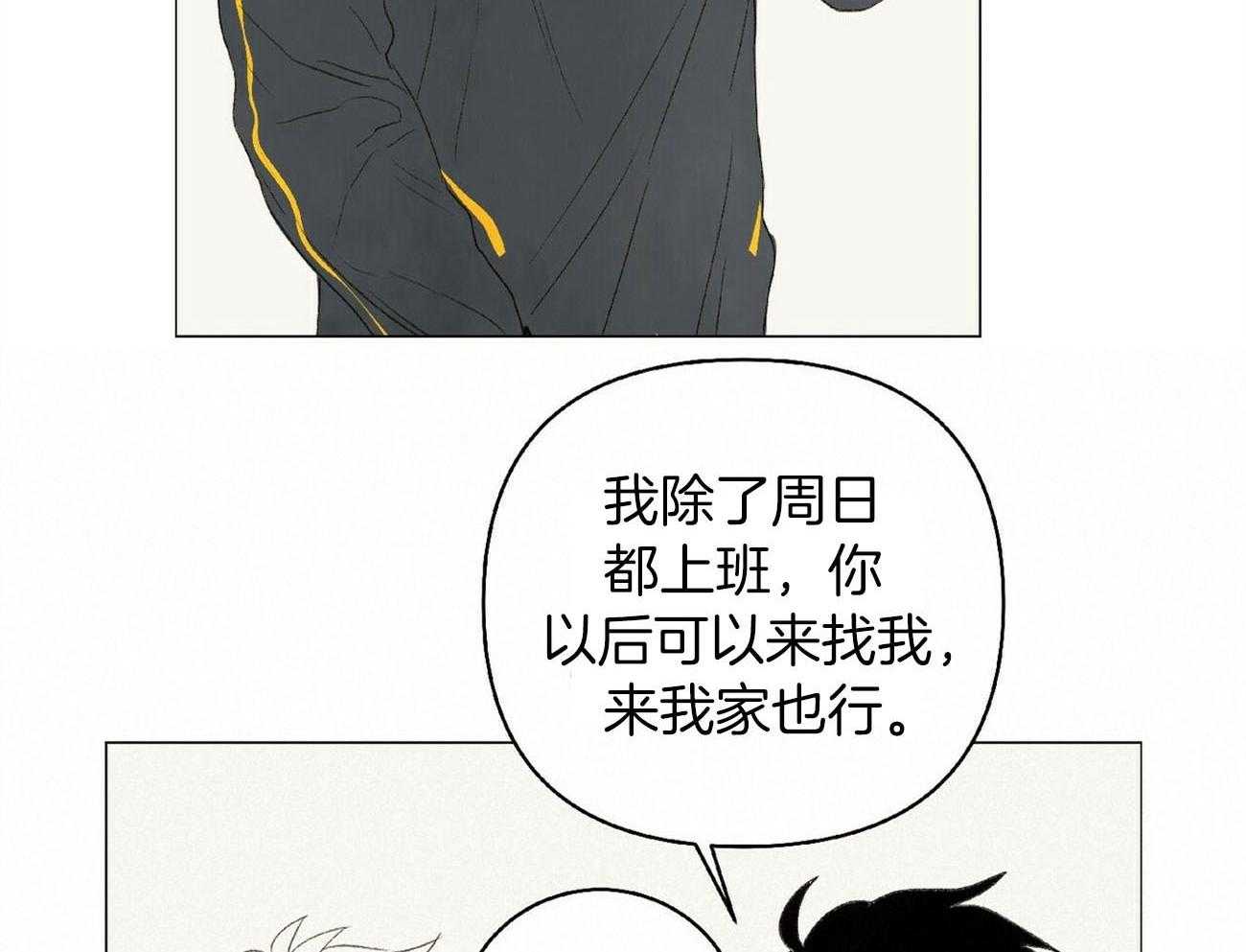 《粘人的狗东西》第29话 以后都能来了 第12页