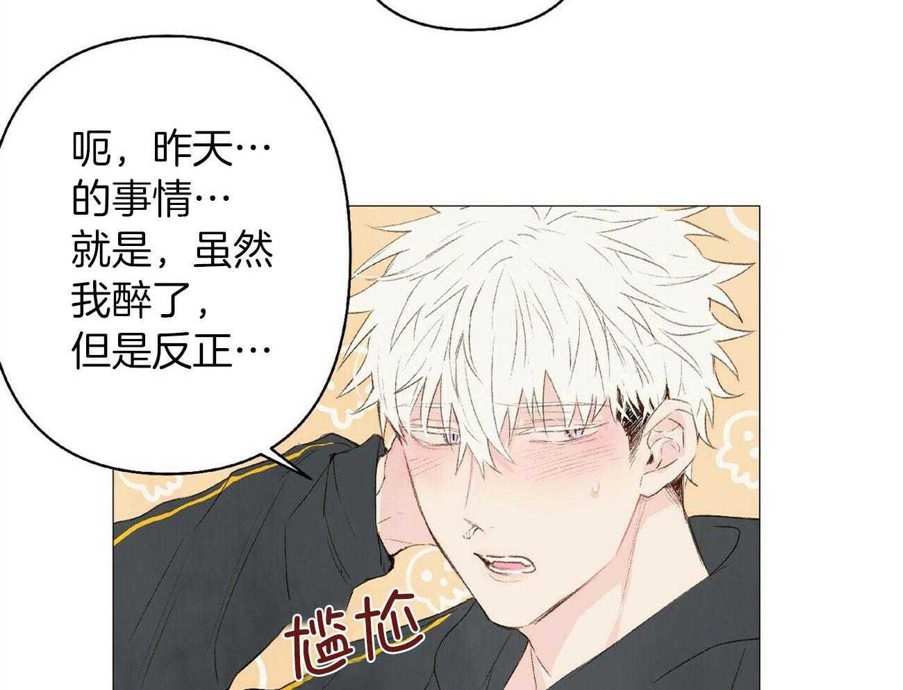 《粘人的狗东西》第29话 以后都能来了 第15页