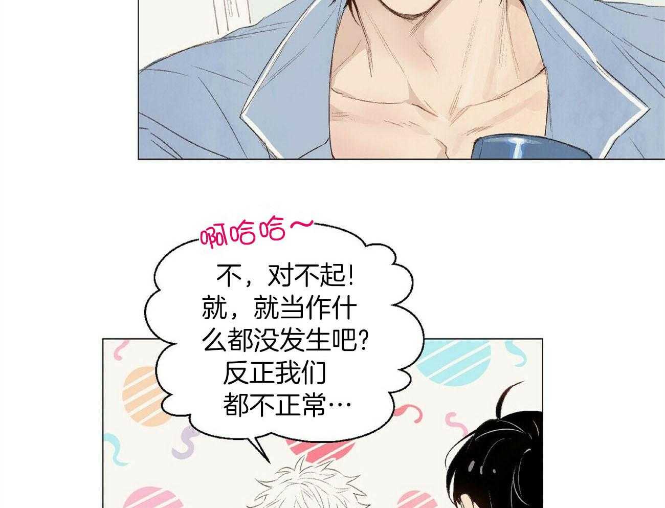 《粘人的狗东西》第29话 以后都能来了 第17页