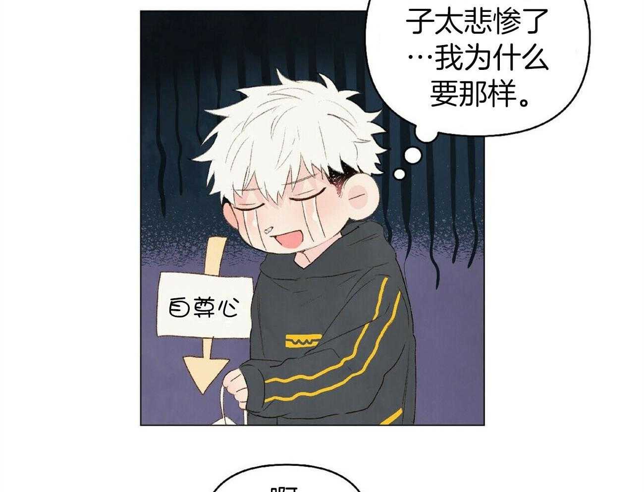 《粘人的狗东西》第29话 以后都能来了 第19页