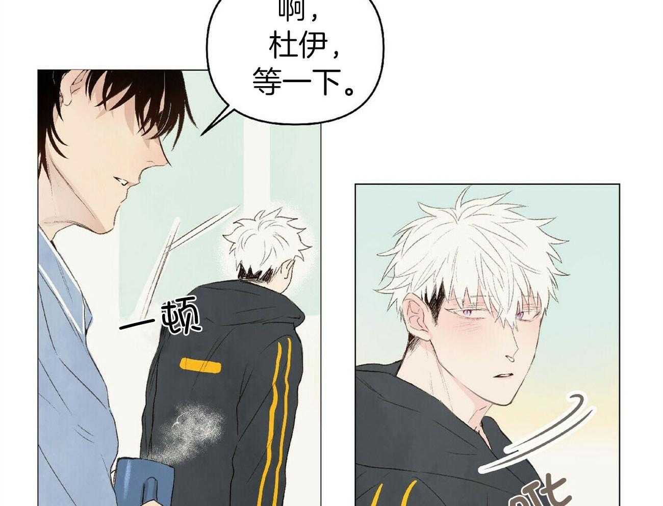 《粘人的狗东西》第29话 以后都能来了 第20页
