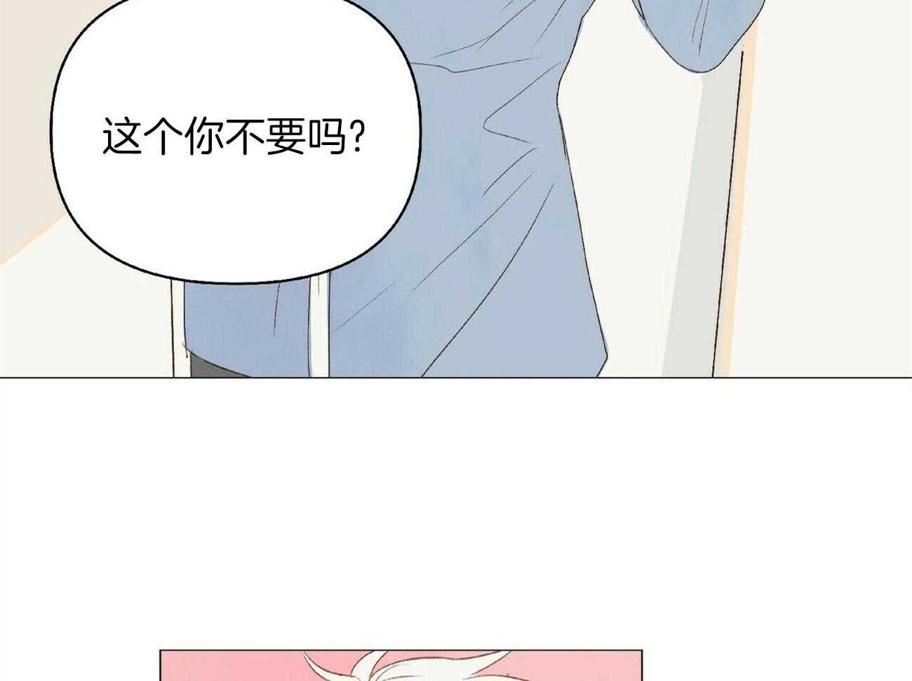 《粘人的狗东西》第29话 以后都能来了 第23页