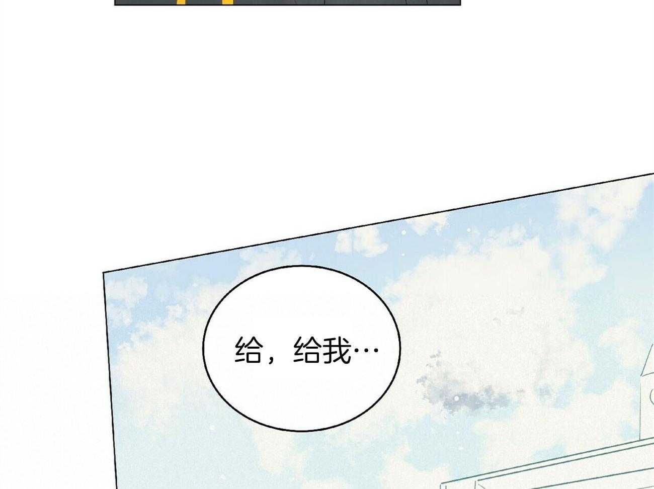 《粘人的狗东西》第29话 以后都能来了 第25页