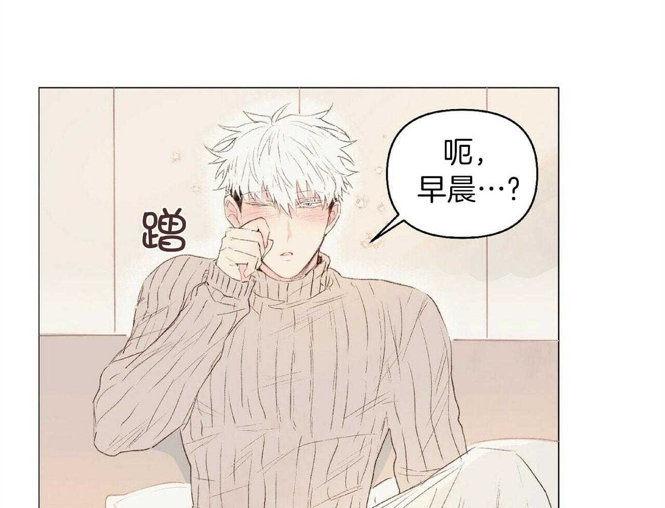 《粘人的狗东西》第29话 以后都能来了 第2页