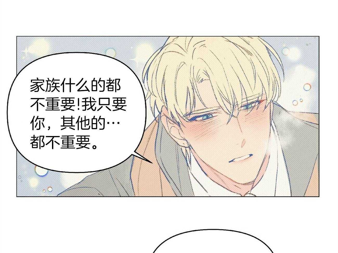 《粘人的狗东西》第29话 以后都能来了 第30页