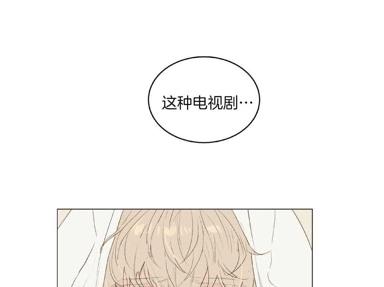 《粘人的狗东西》第29话 以后都能来了 第33页