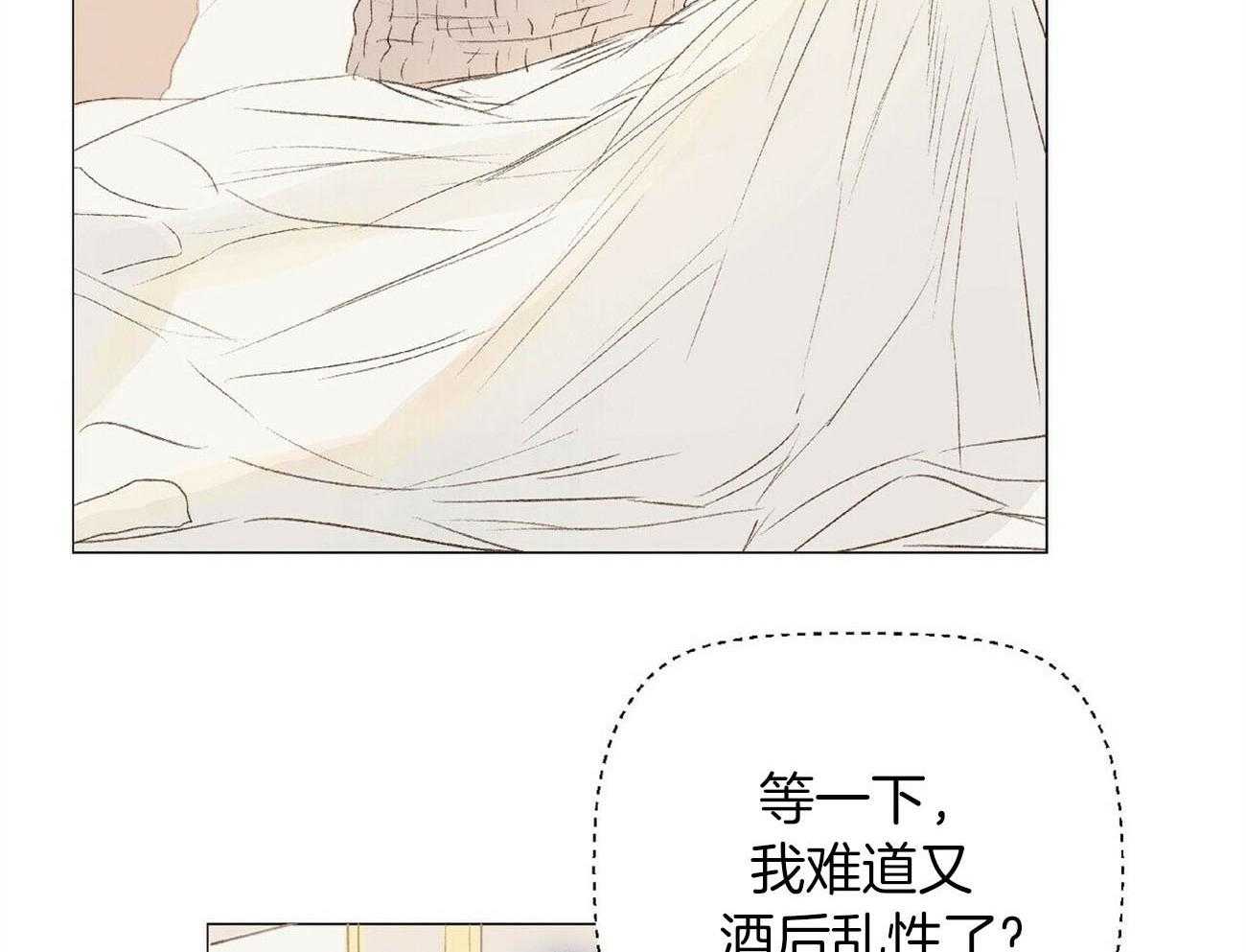 《粘人的狗东西》第29话 以后都能来了 第3页