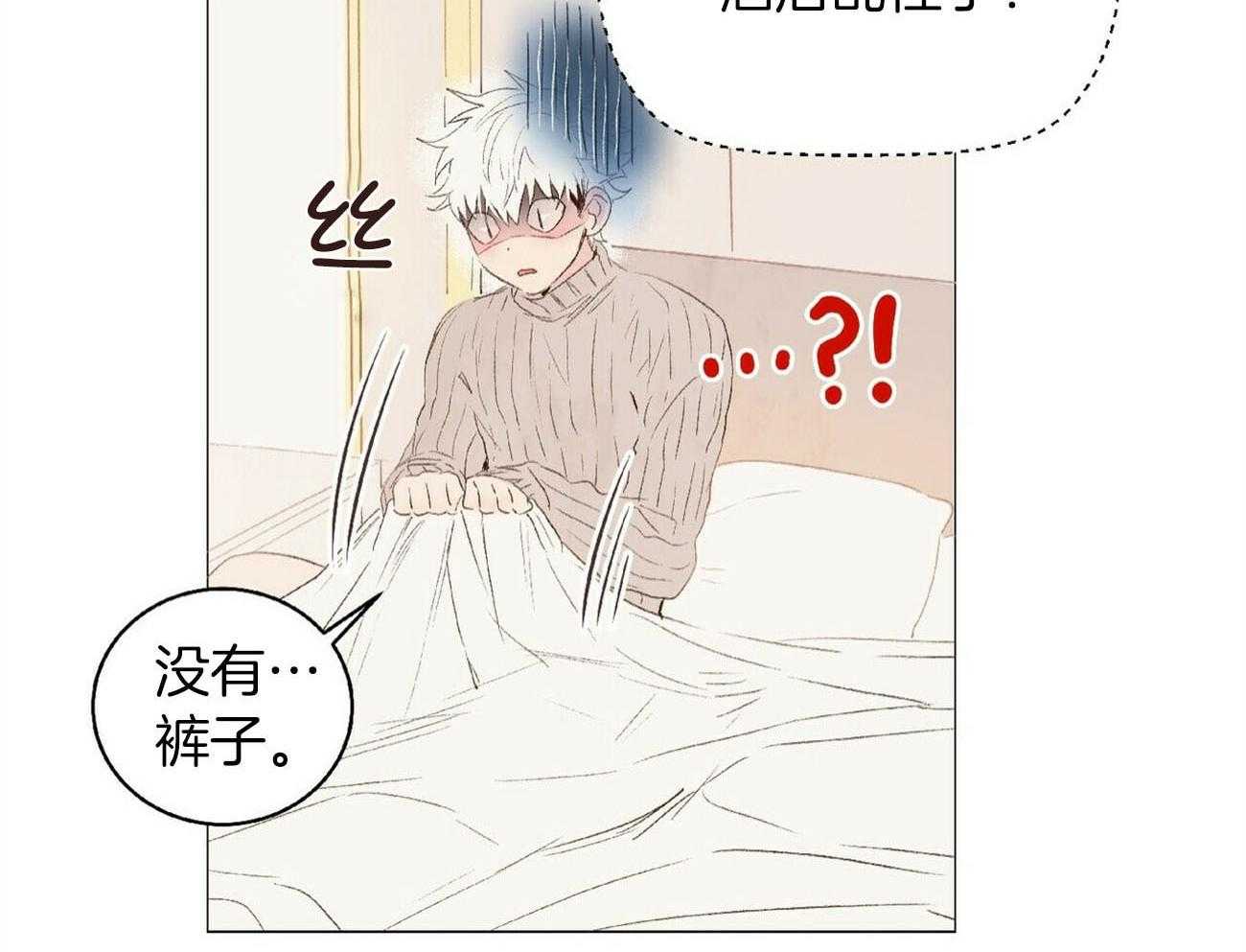 《粘人的狗东西》第29话 以后都能来了 第4页