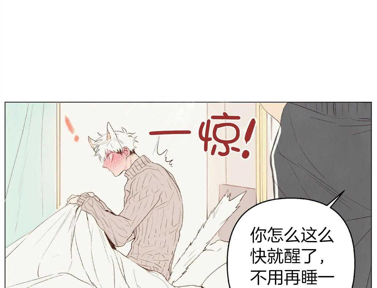 《粘人的狗东西》第29话 以后都能来了 第5页