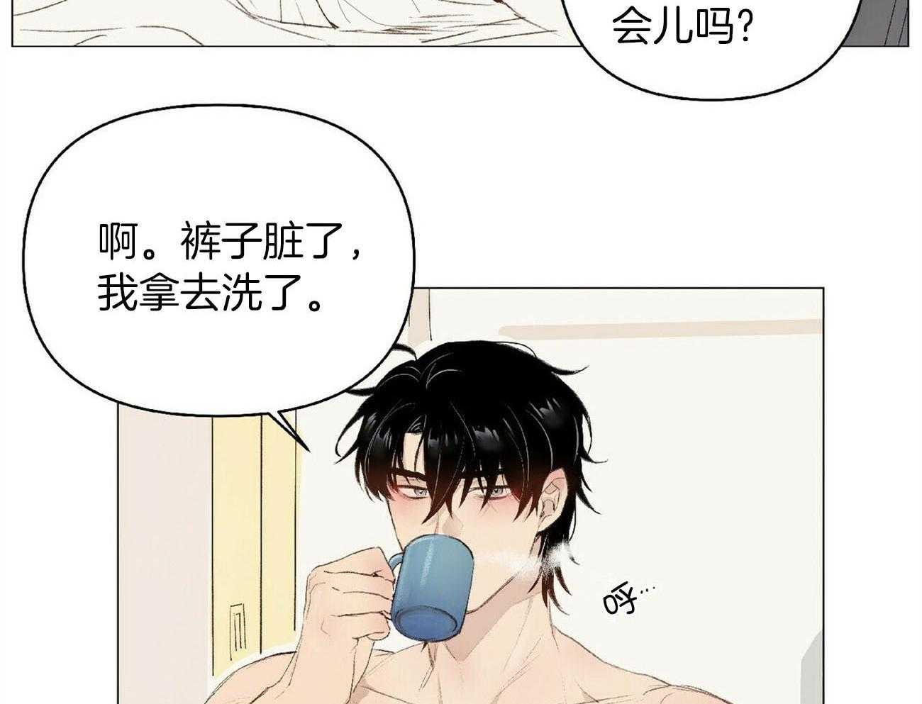 《粘人的狗东西》第29话 以后都能来了 第6页