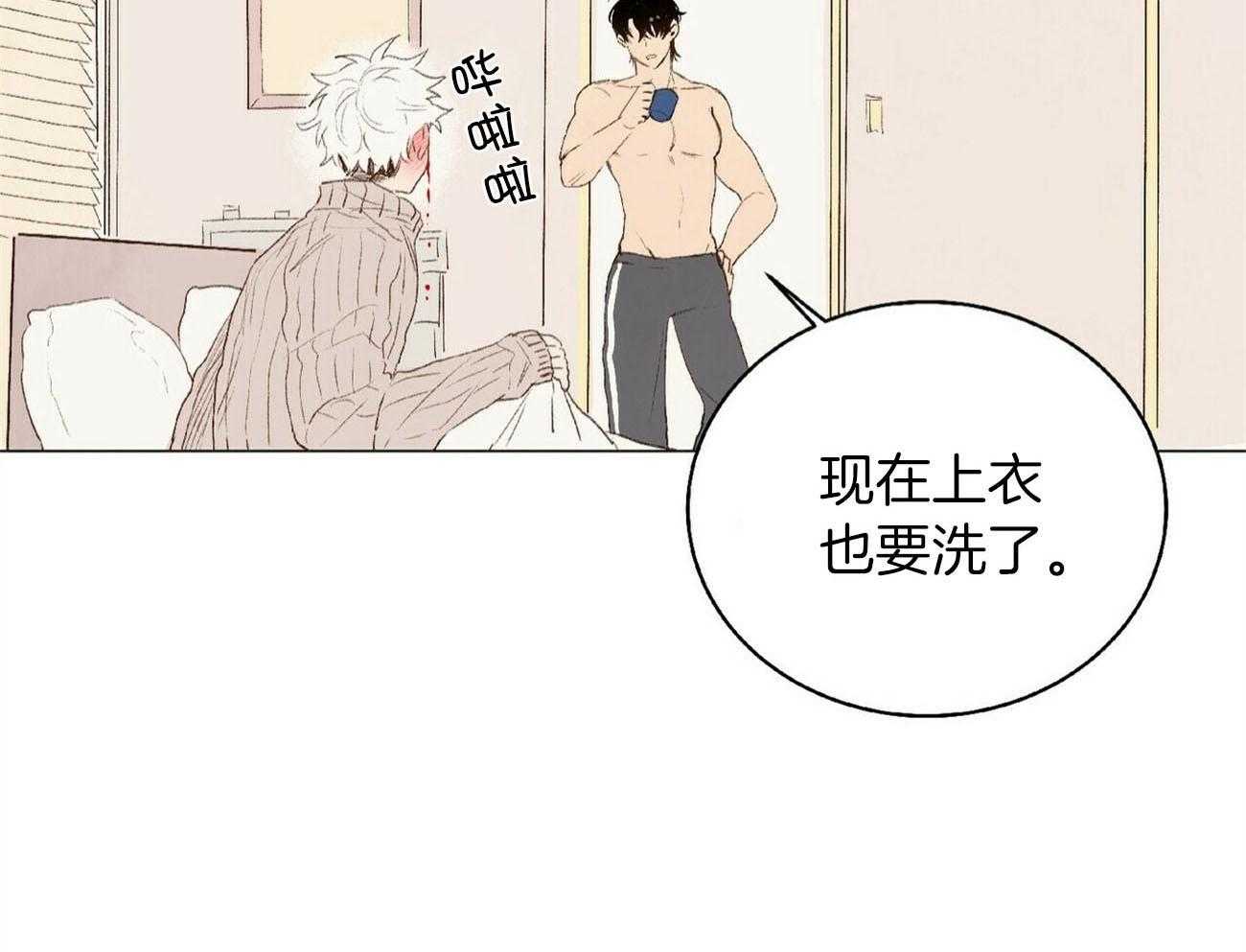 《粘人的狗东西》第29话 以后都能来了 第9页