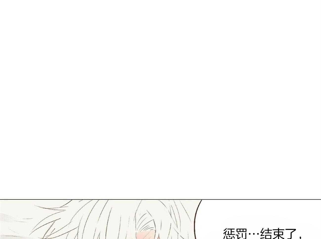 《粘人的狗东西》第28话 喜欢老板 第11页