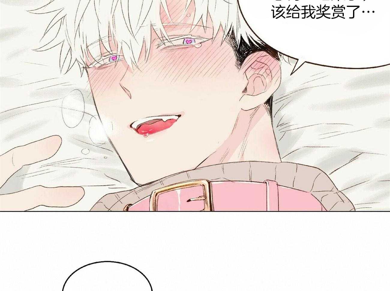 《粘人的狗东西》第28话 喜欢老板 第12页