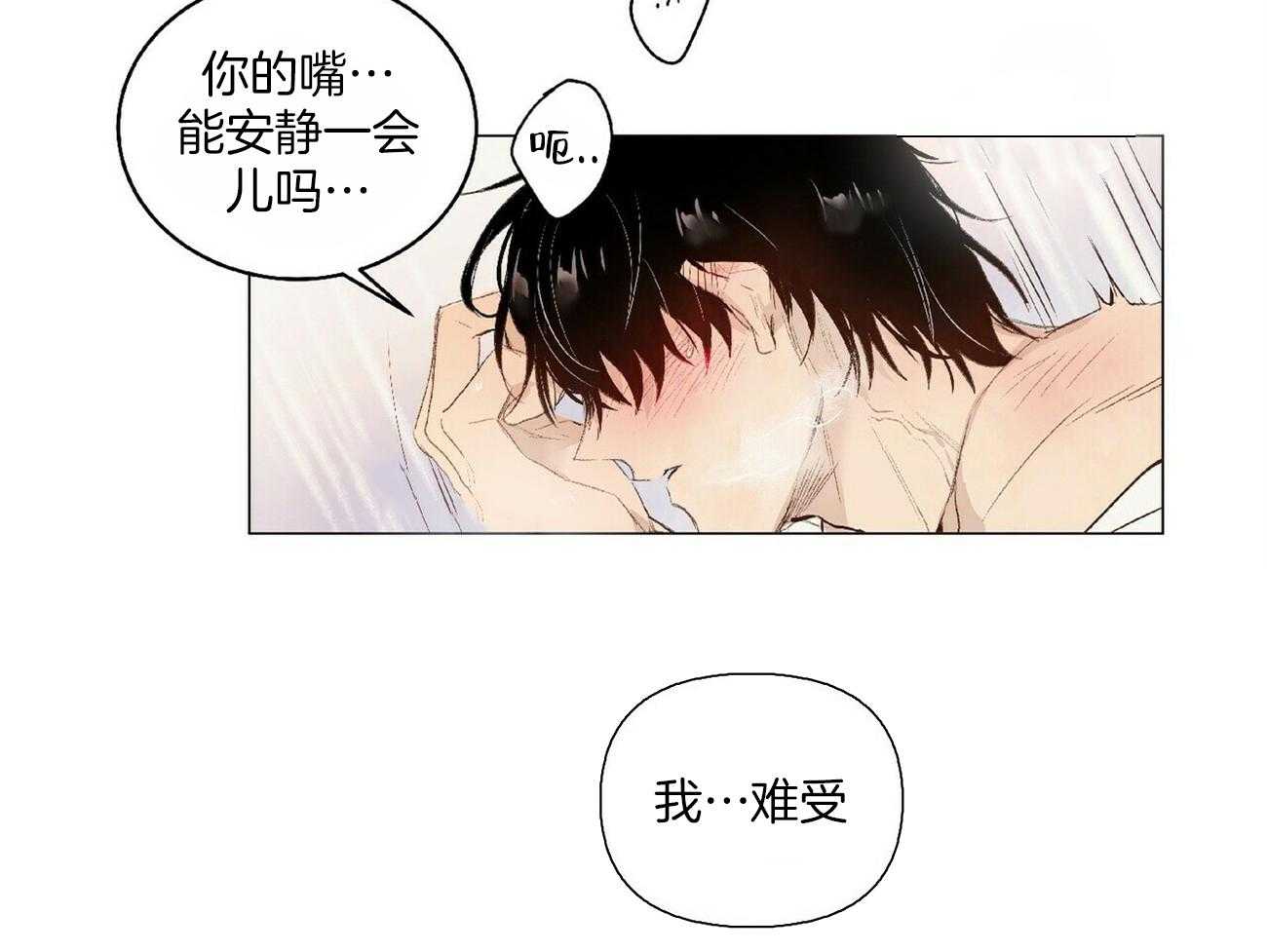 《粘人的狗东西》第28话 喜欢老板 第19页