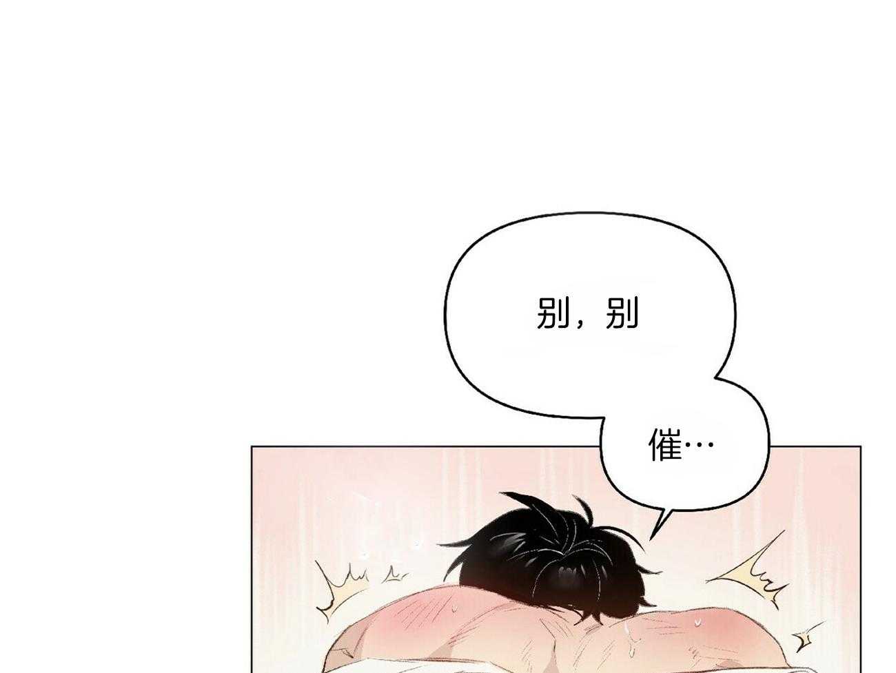 《粘人的狗东西》第28话 喜欢老板 第20页