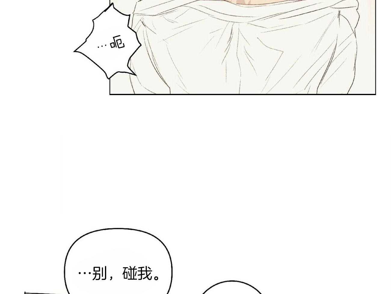 《粘人的狗东西》第28话 喜欢老板 第21页