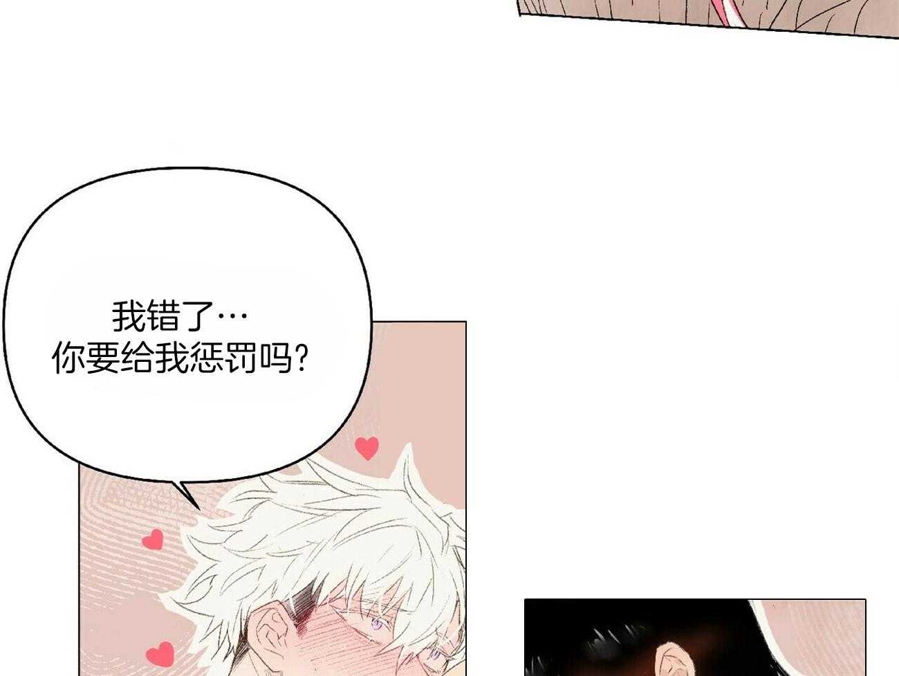 《粘人的狗东西》第28话 喜欢老板 第23页