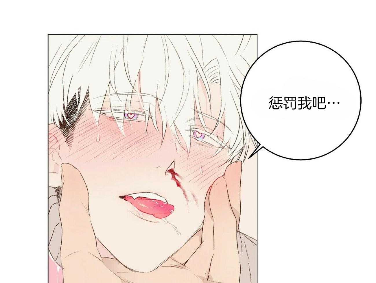 《粘人的狗东西》第28话 喜欢老板 第28页