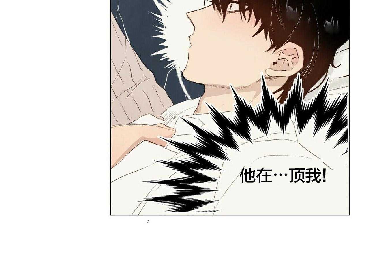 《粘人的狗东西》第28话 喜欢老板 第2页