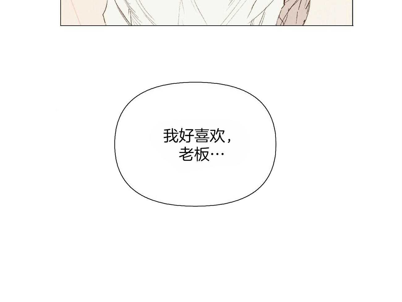 《粘人的狗东西》第28话 喜欢老板 第35页