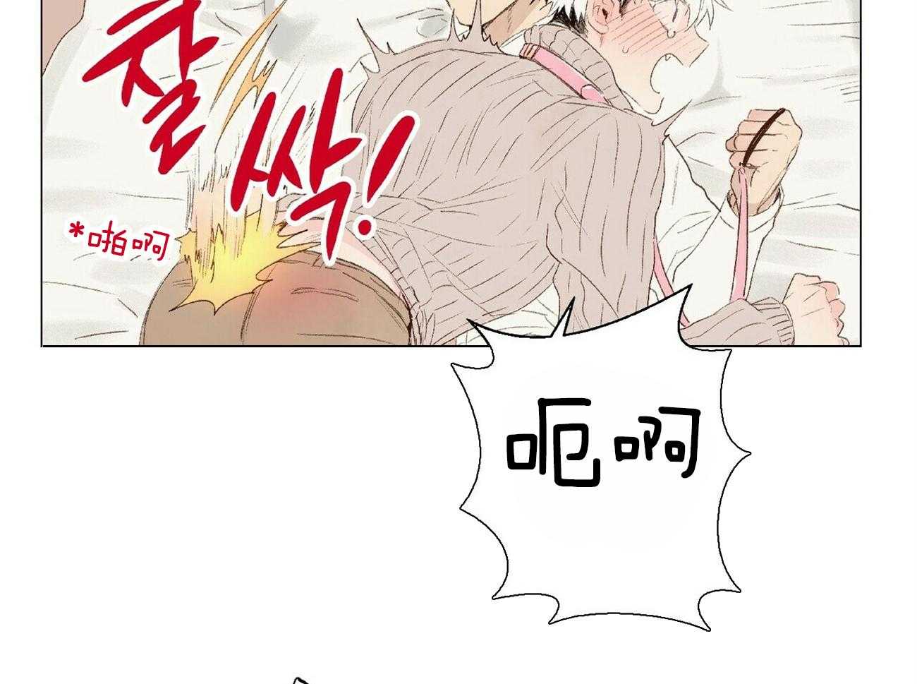 《粘人的狗东西》第28话 喜欢老板 第4页