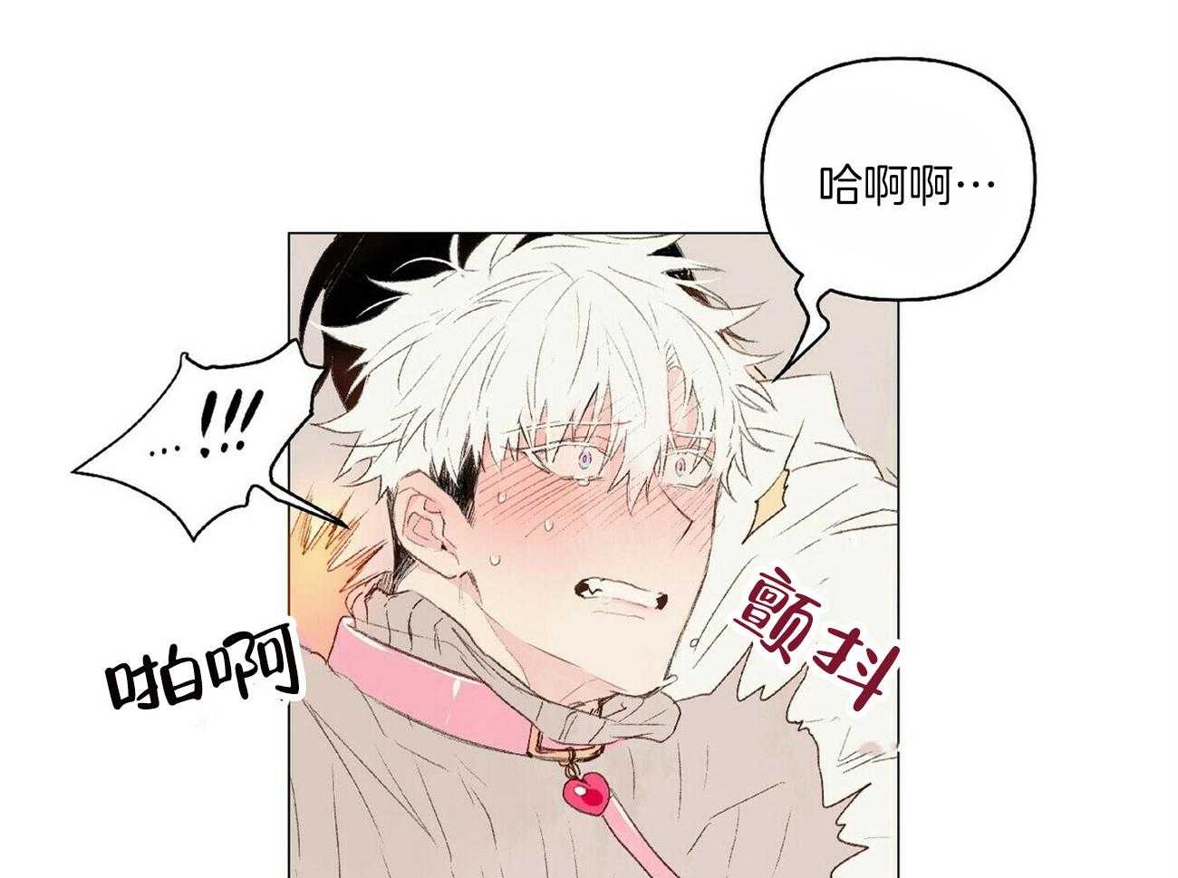 《粘人的狗东西》第28话 喜欢老板 第6页