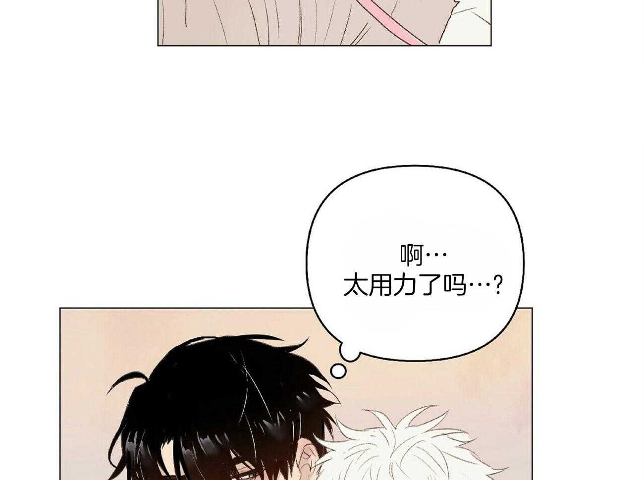 《粘人的狗东西》第28话 喜欢老板 第7页