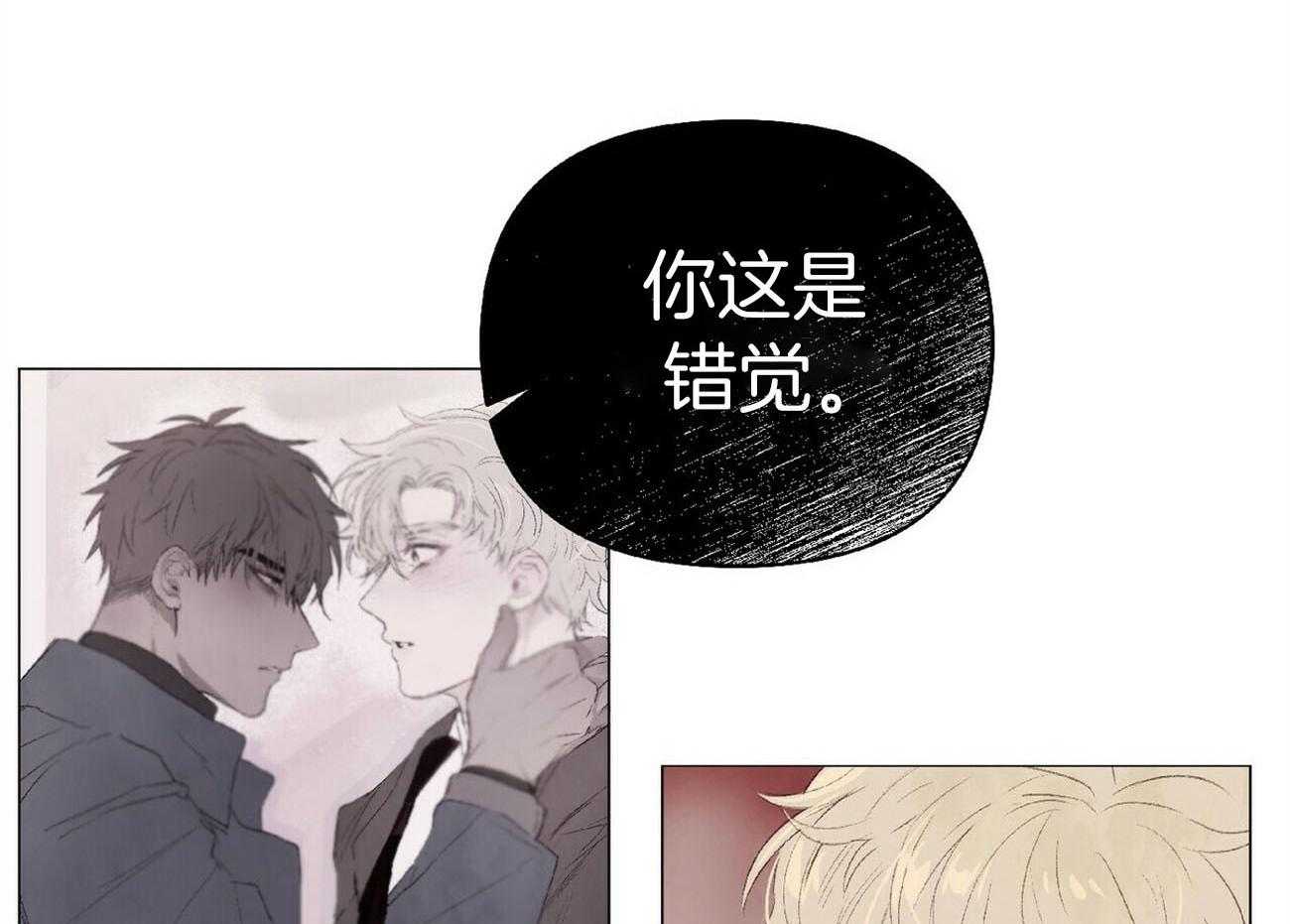 《粘人的狗东西》第30话 外貌相似的初恋 第10页