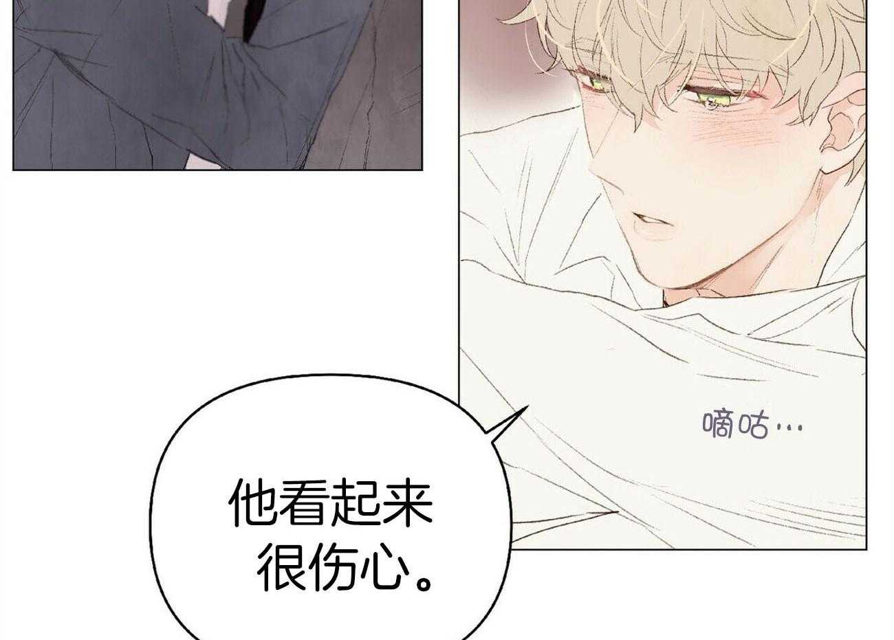 《粘人的狗东西》第30话 外貌相似的初恋 第11页