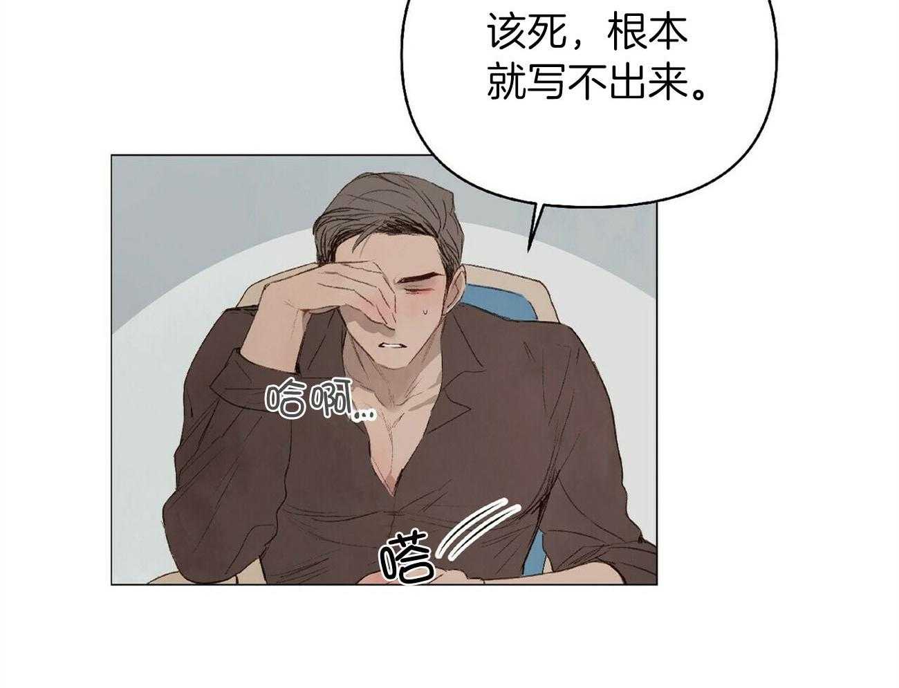 《粘人的狗东西》第30话 外貌相似的初恋 第15页