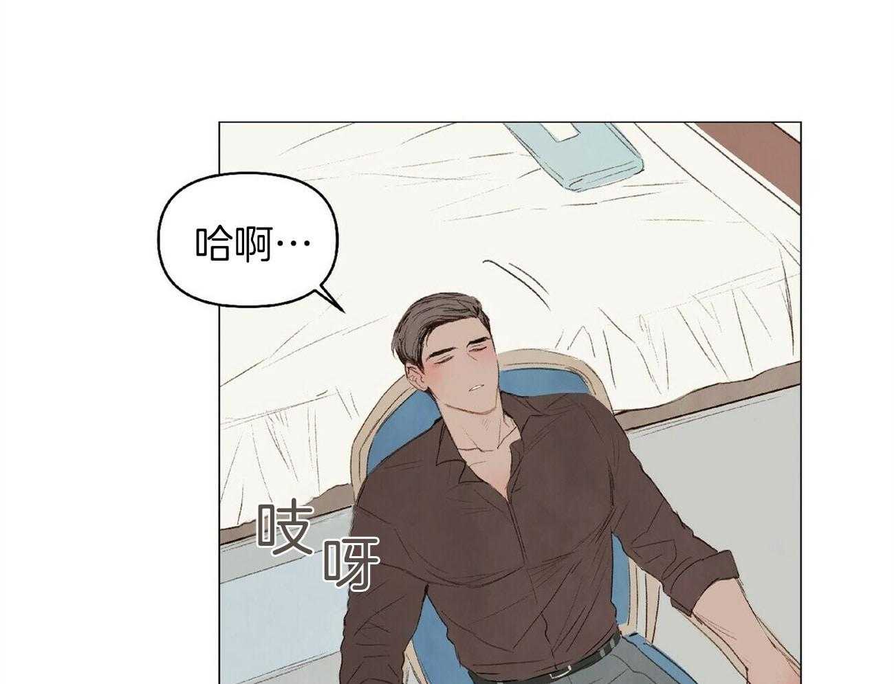 《粘人的狗东西》第30话 外貌相似的初恋 第16页
