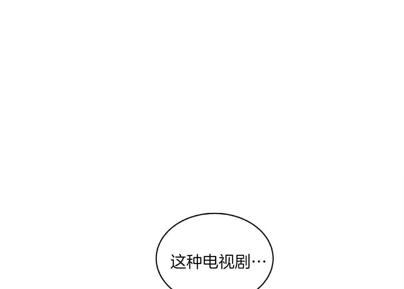 《粘人的狗东西》第30话 外貌相似的初恋 第1页