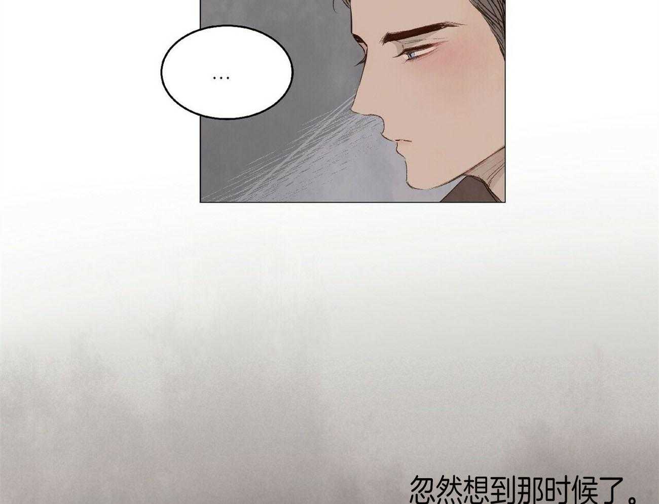 《粘人的狗东西》第30话 外貌相似的初恋 第21页